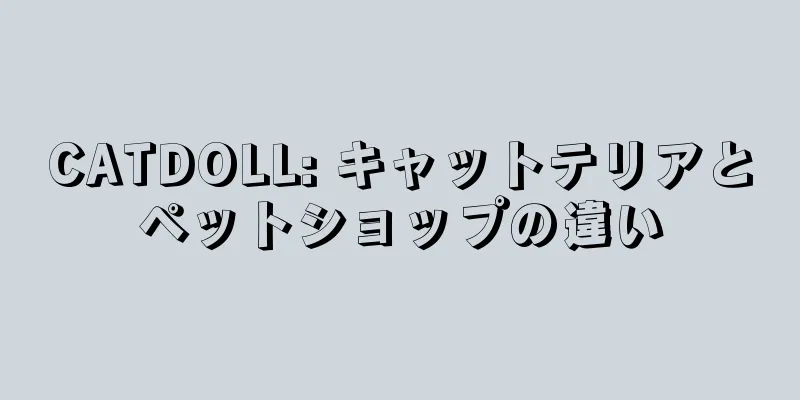 CATDOLL: キャットテリアとペットショップの違い