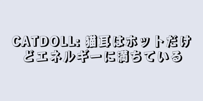 CATDOLL: 猫耳はホットだけどエネルギーに満ちている