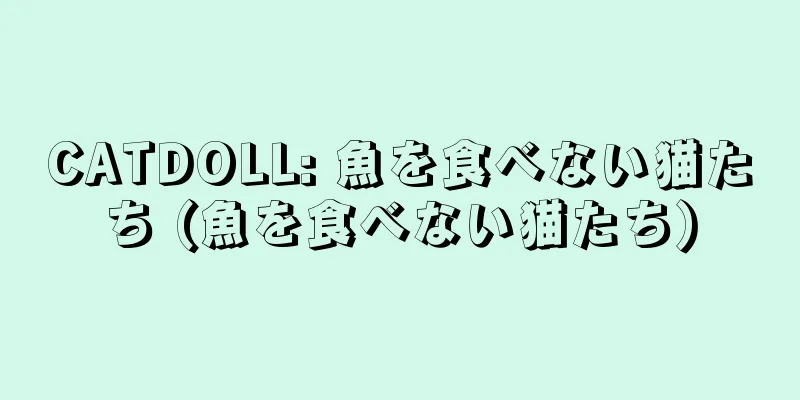 CATDOLL: 魚を食べない猫たち (魚を食べない猫たち)