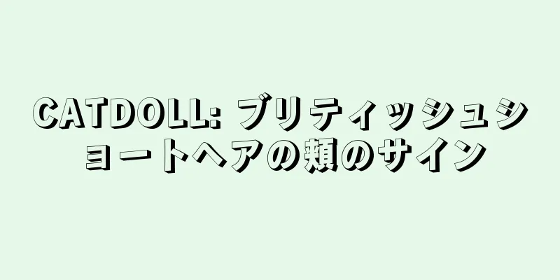 CATDOLL: ブリティッシュショートヘアの頬のサイン